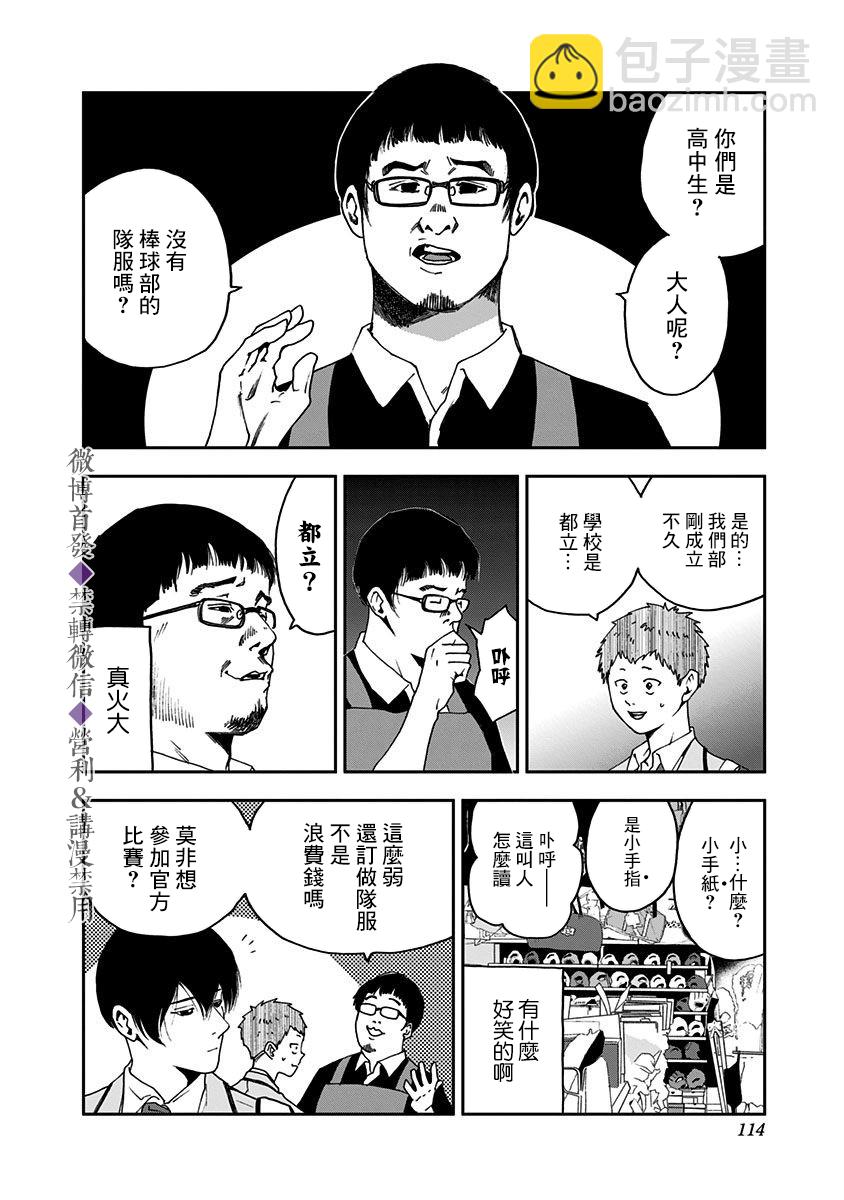 第31话3