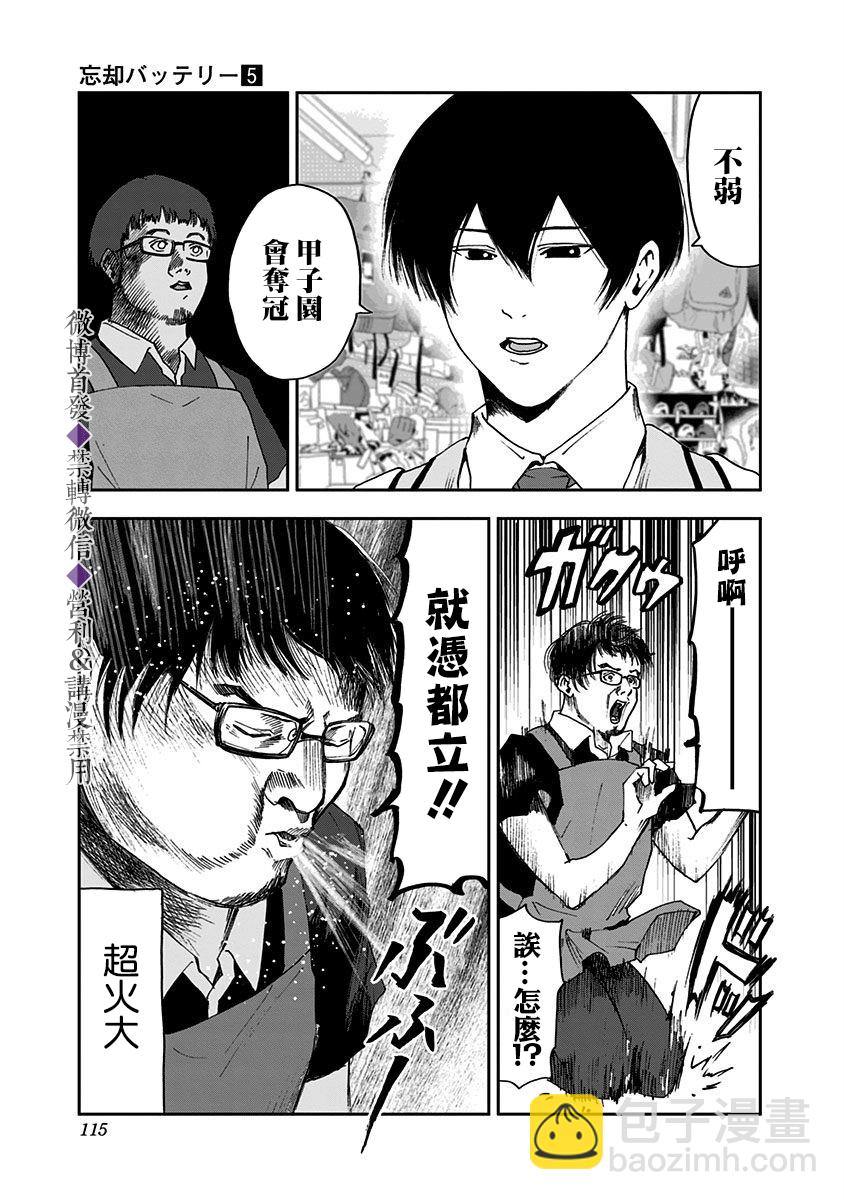 第31话4