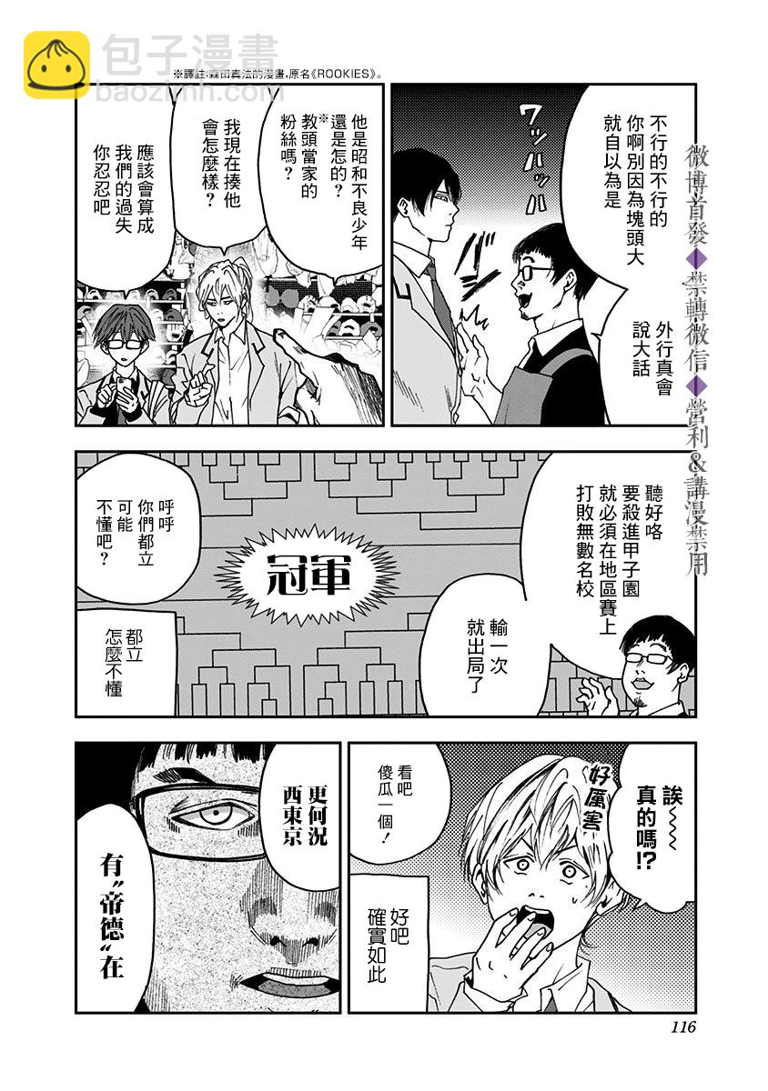 第31话5