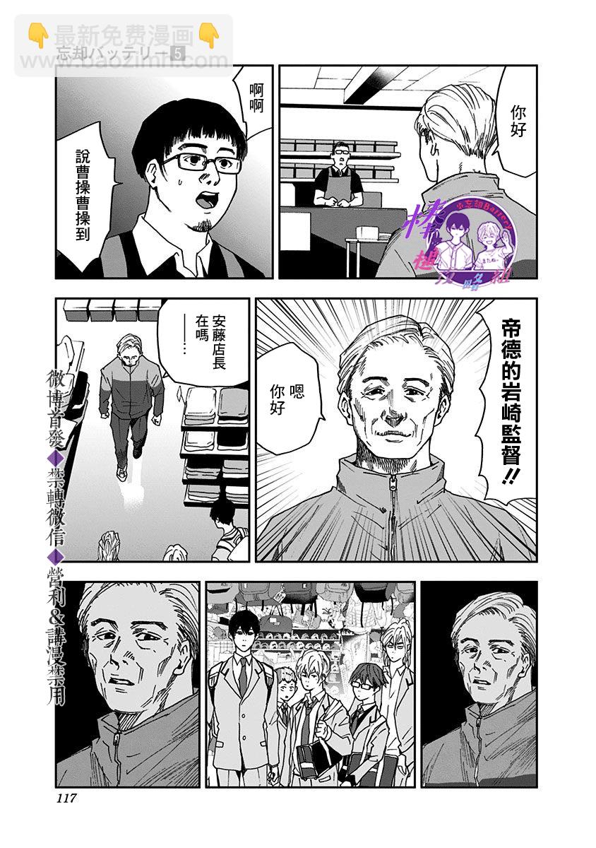 第31话6