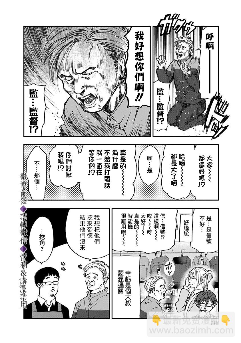 第31话7