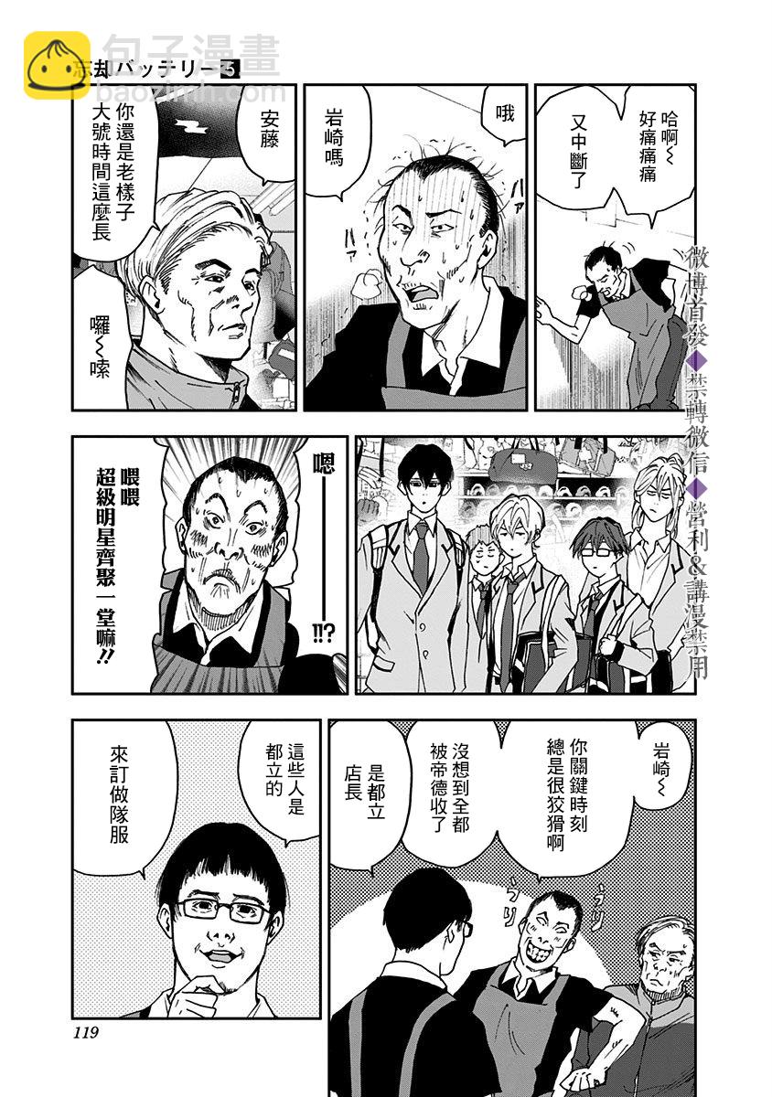 第31话8