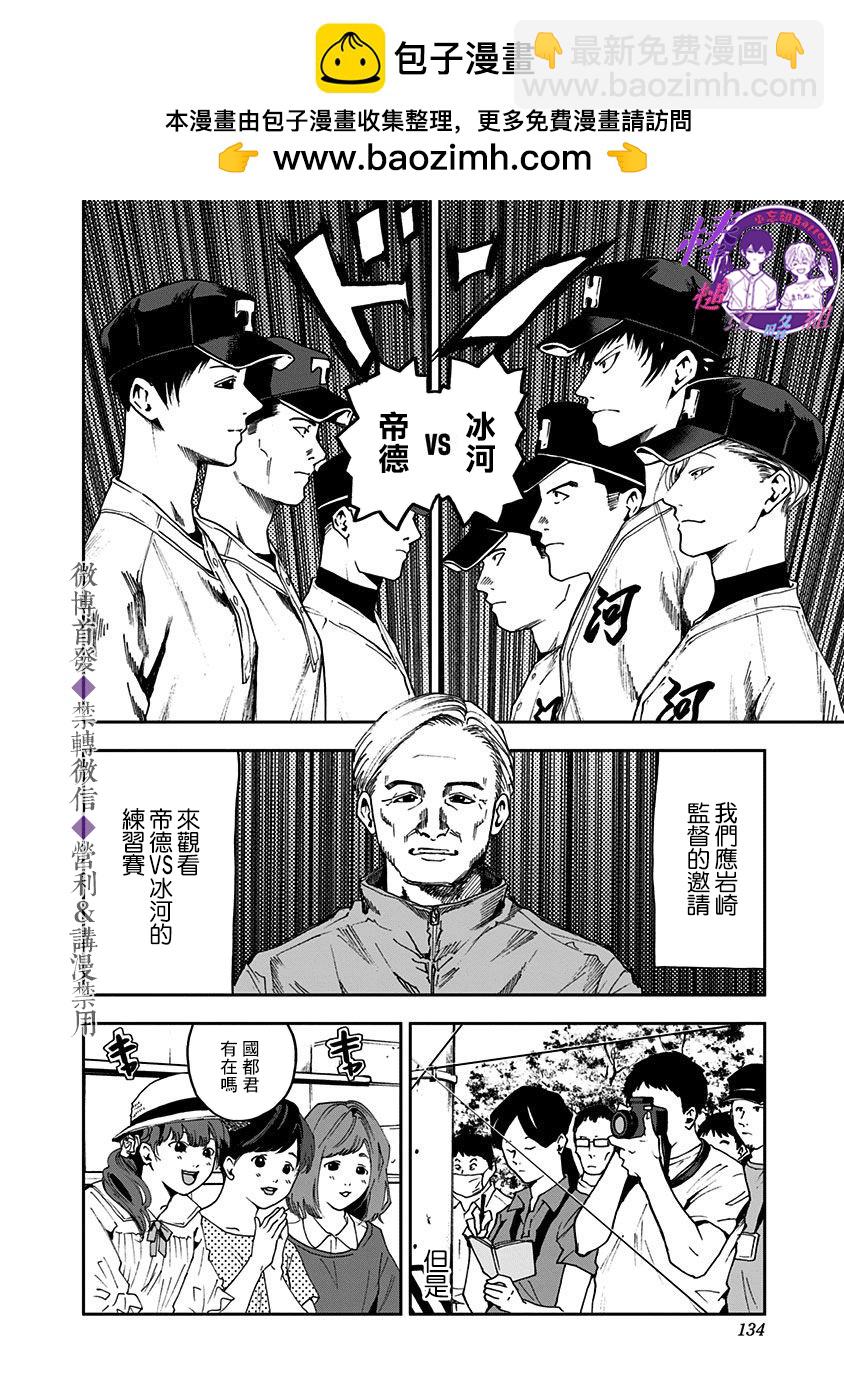 第32话1