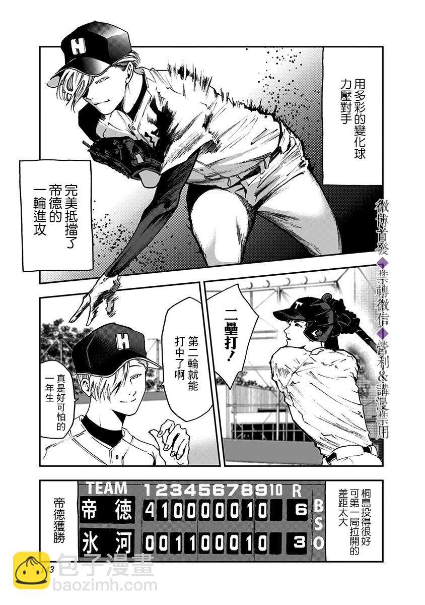 第32话10