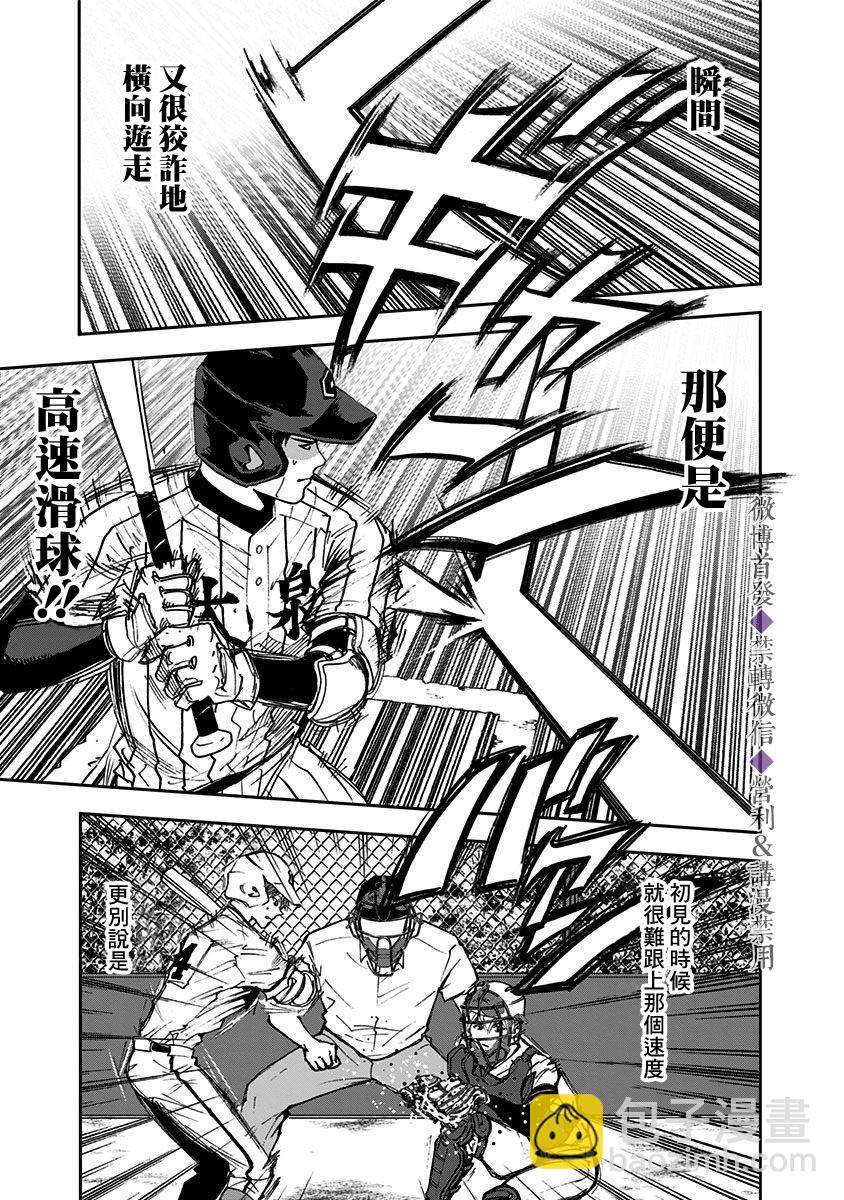 第32话18