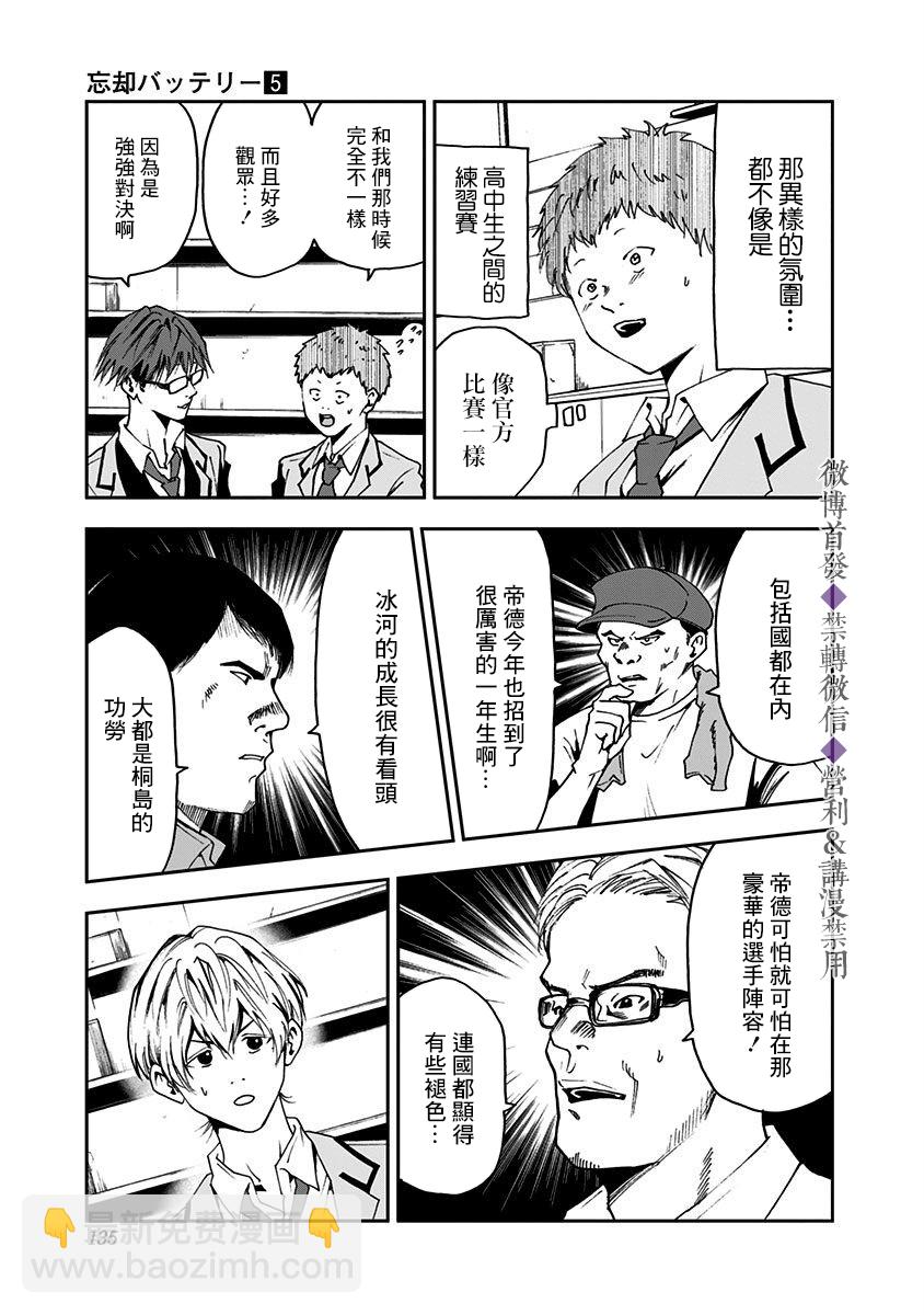 第32话2