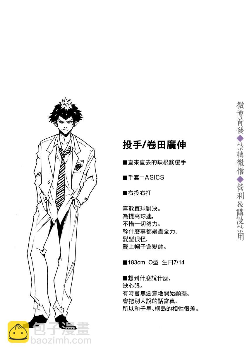 第32话24