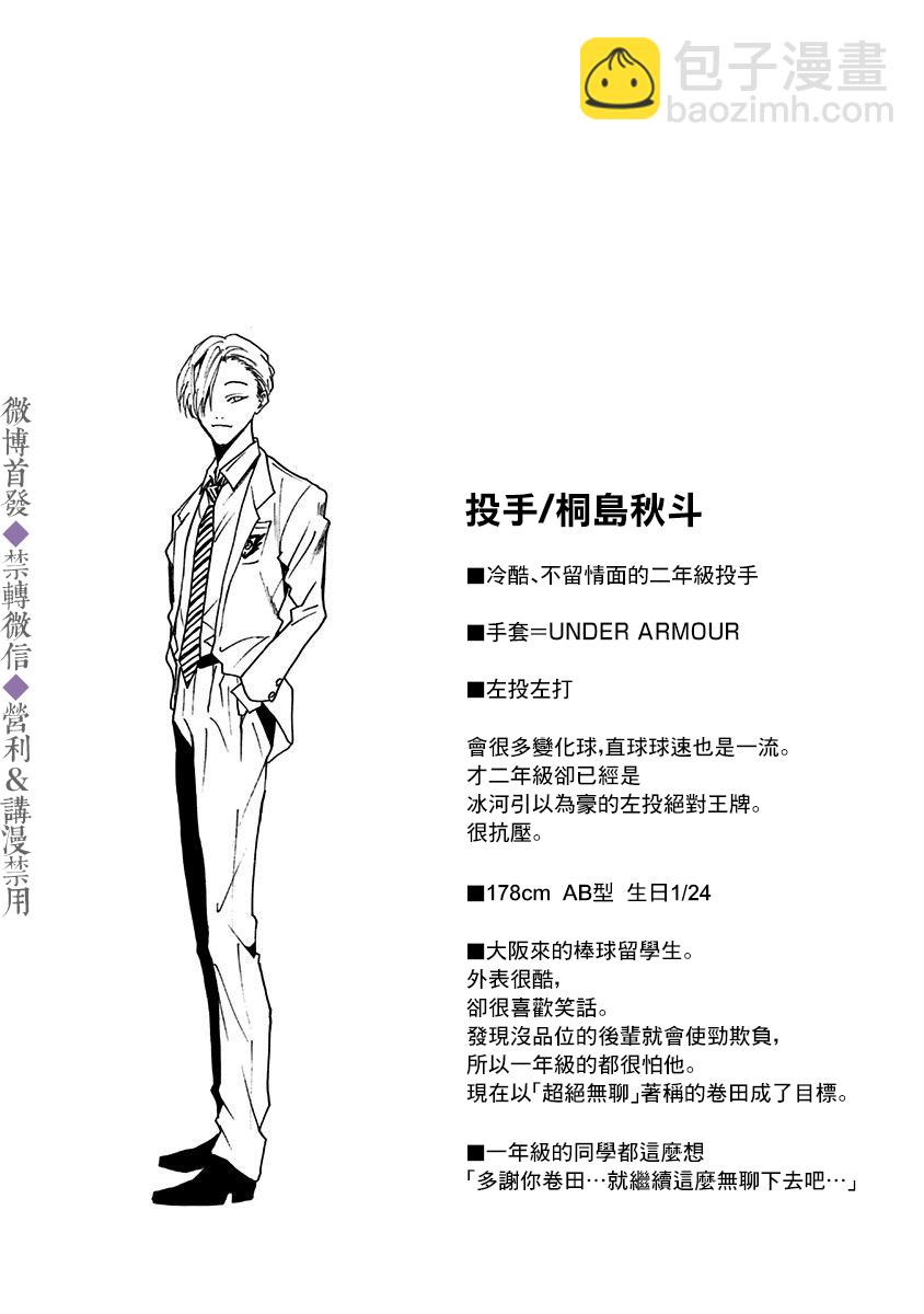 第32话25