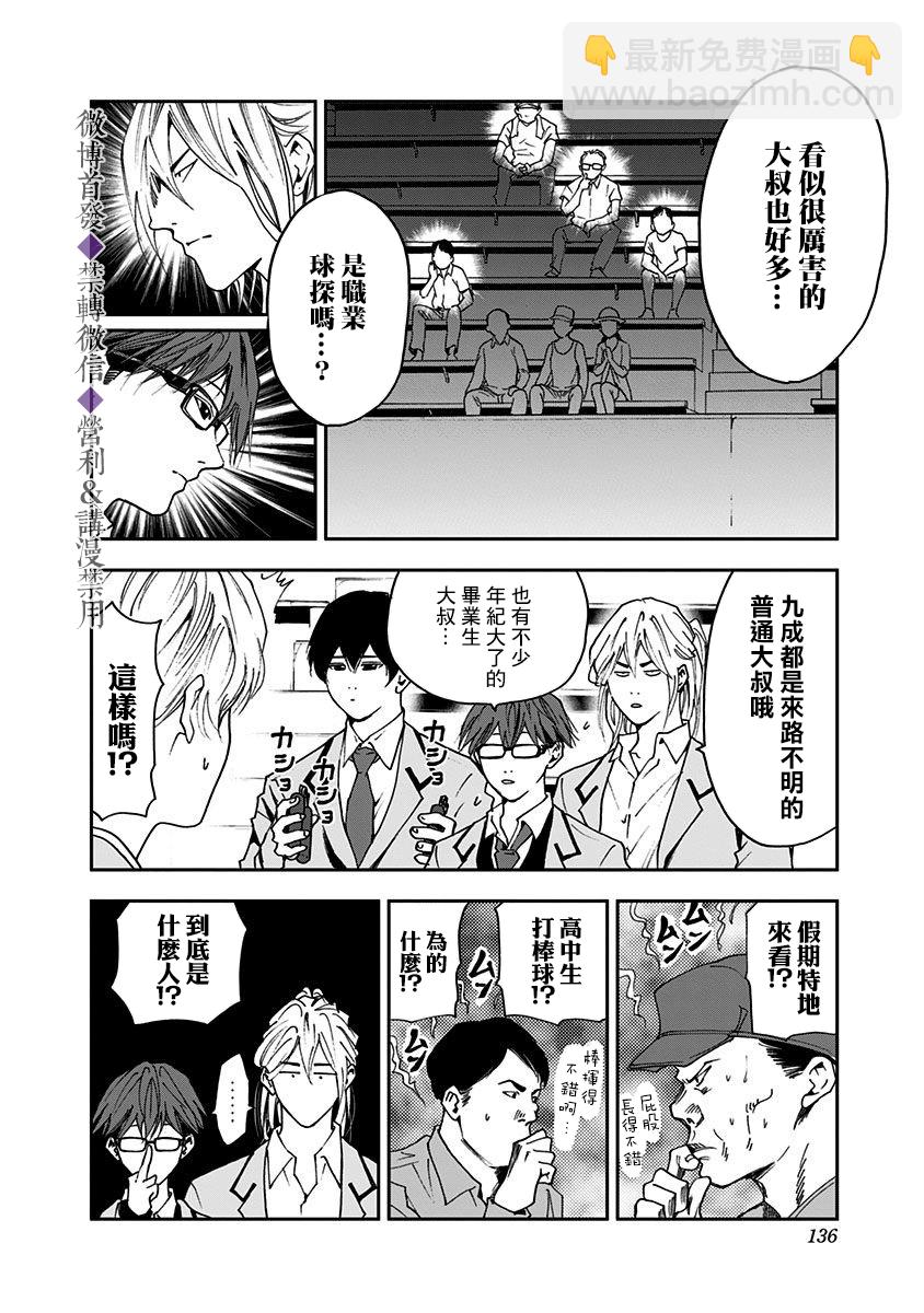 第32话3