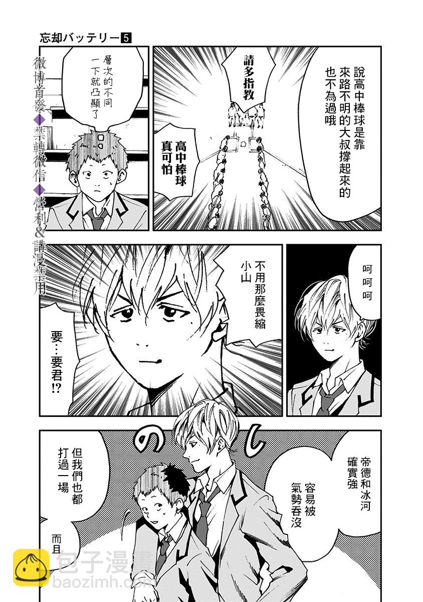 第32话4
