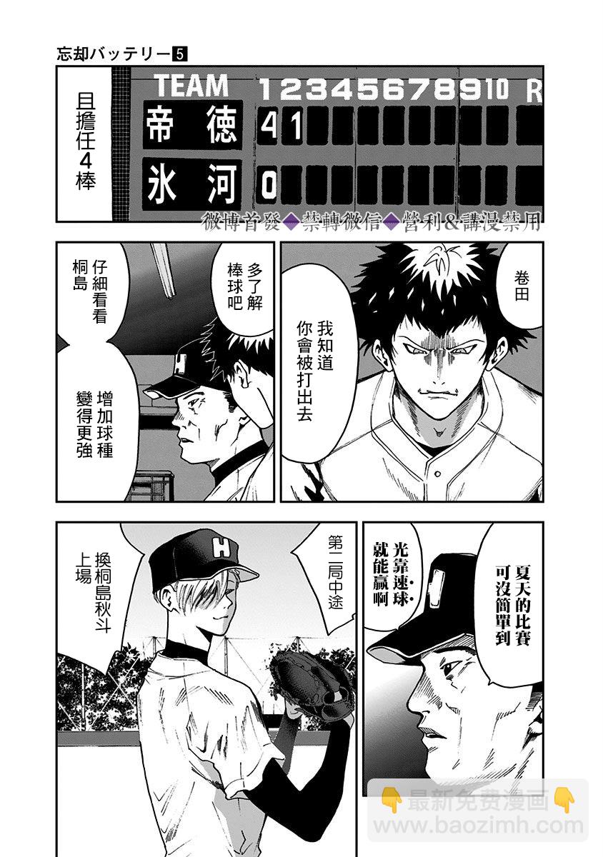 第32话8