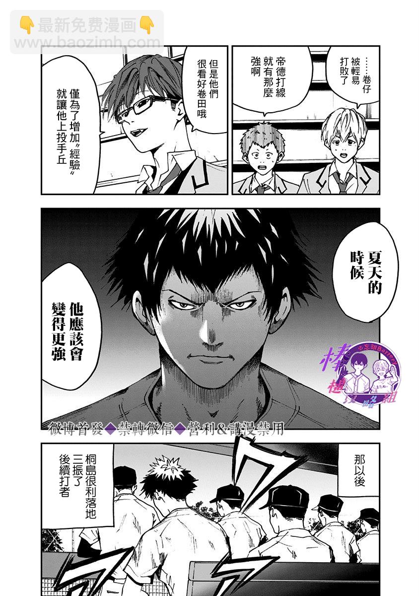 第32话9
