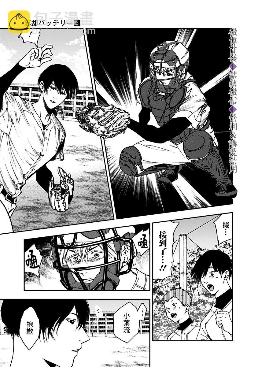 第33话10