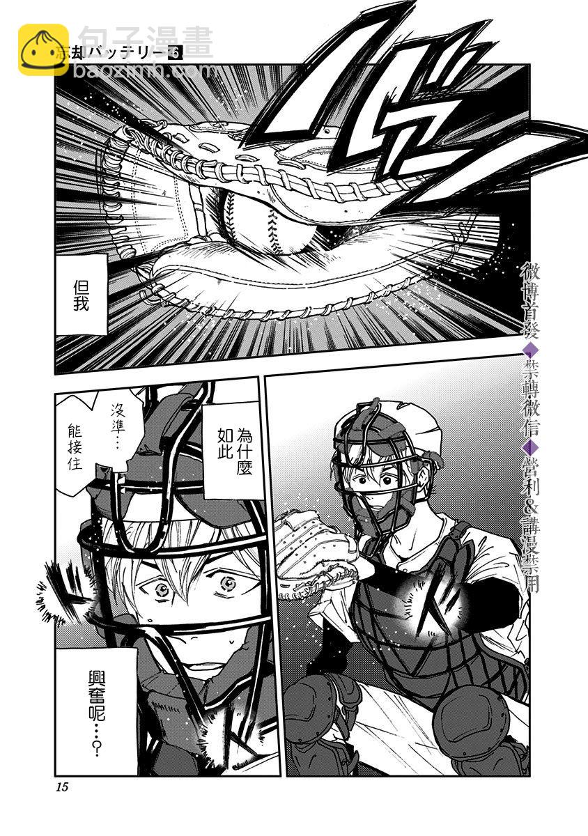 第33话12