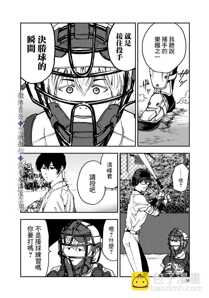 第33话13