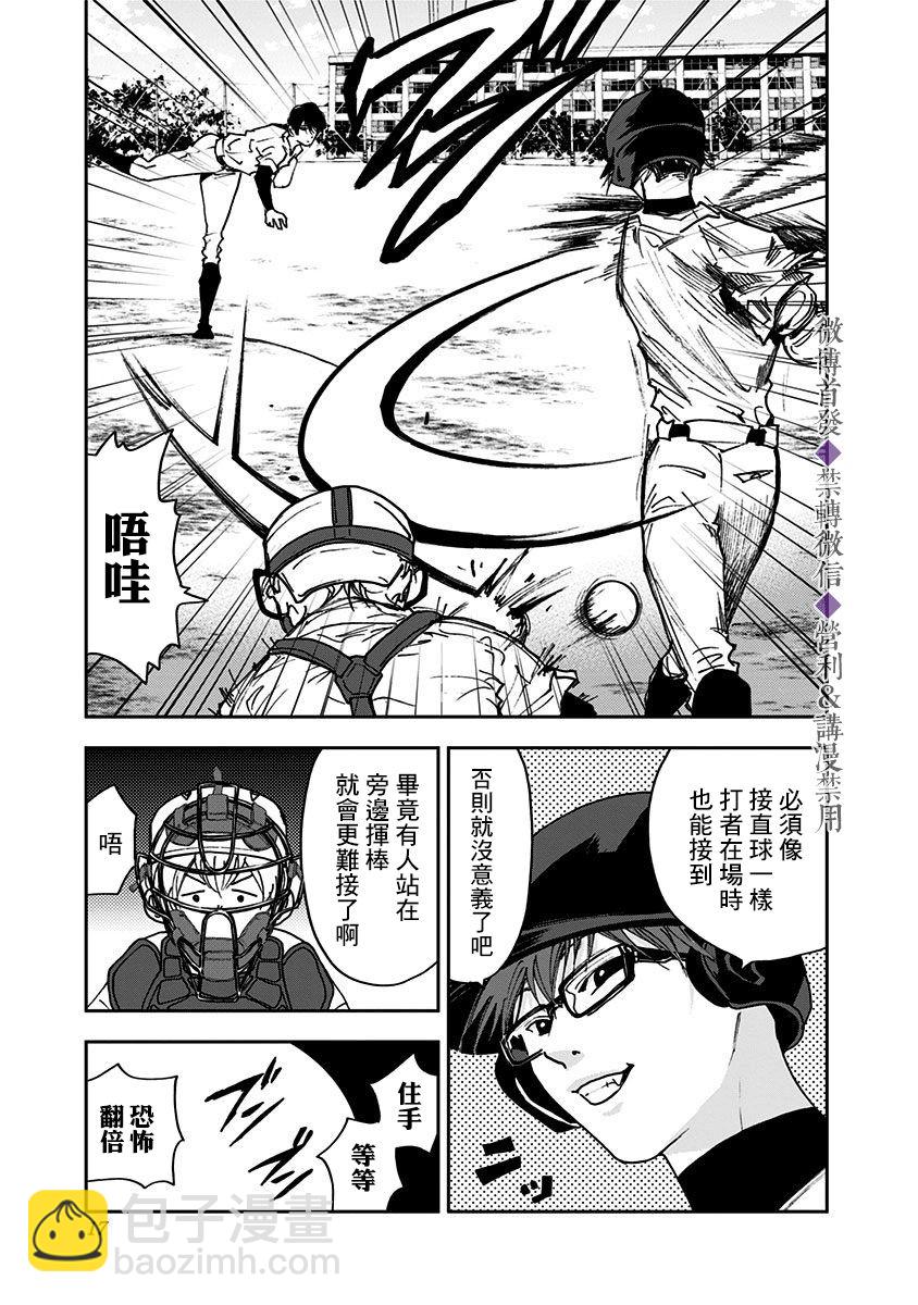 第33话14