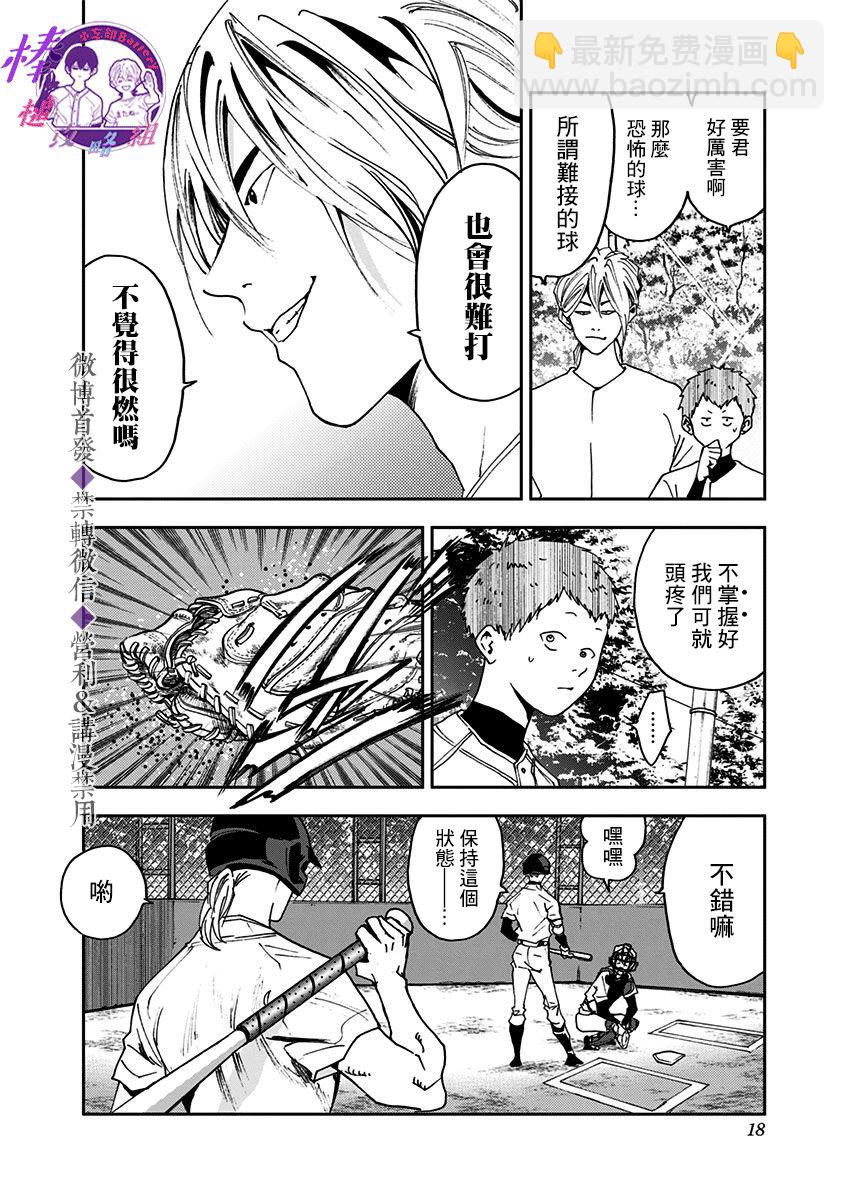 第33话15