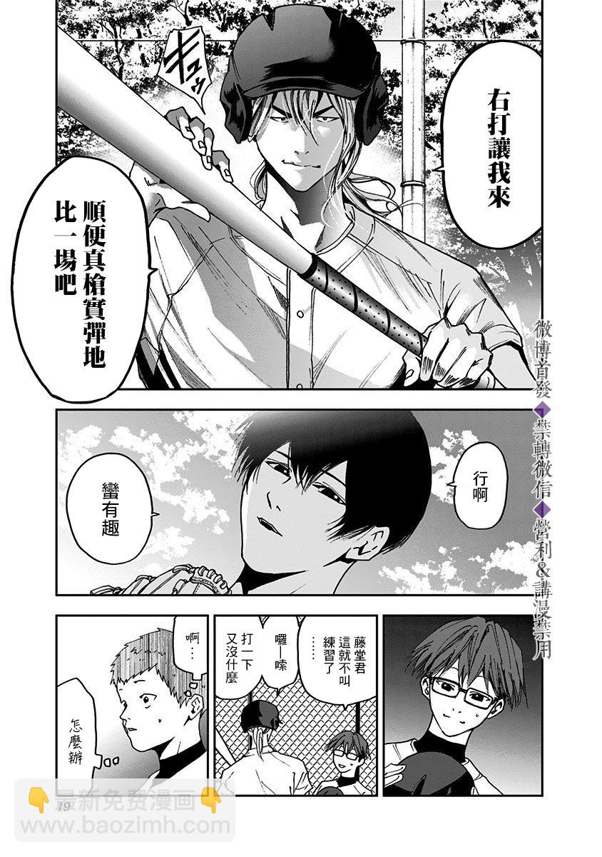 第33话16