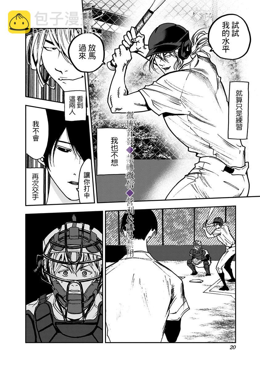 第33话17