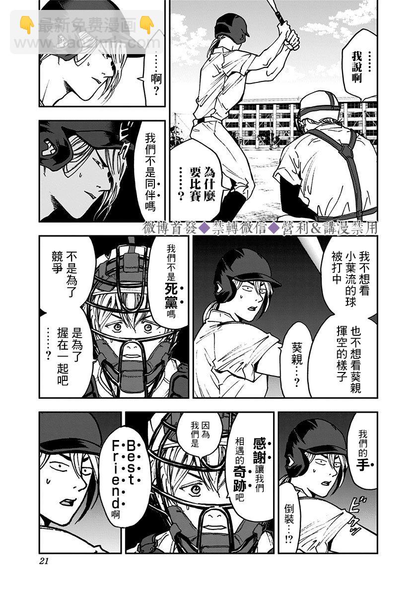 第33话18
