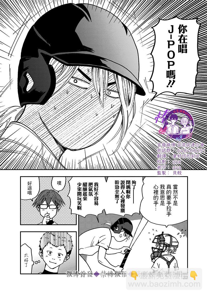 第33话19