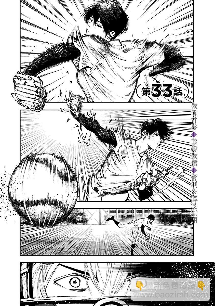 第33话2