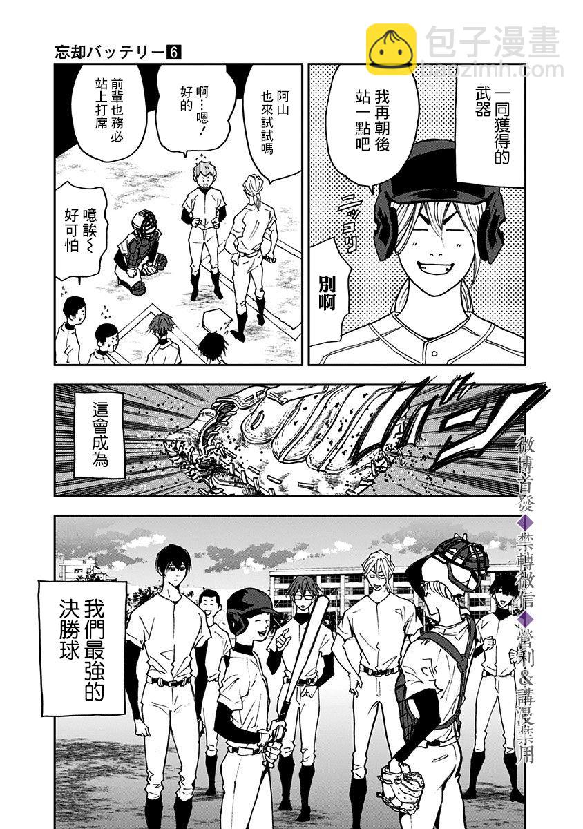 第33话22