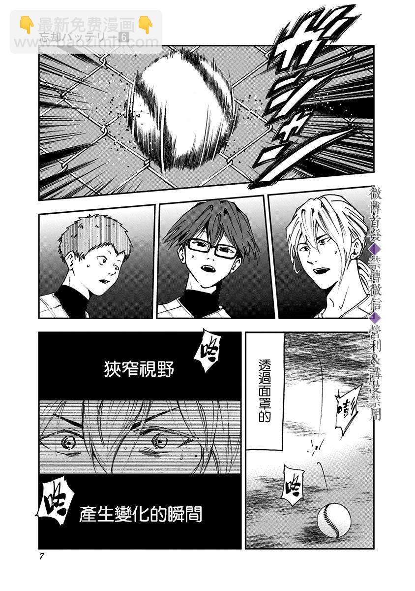 第33话4