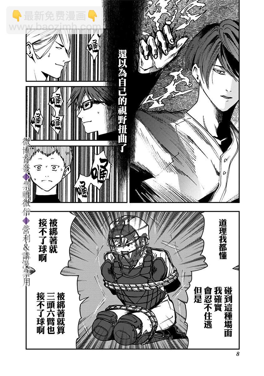 第33话5
