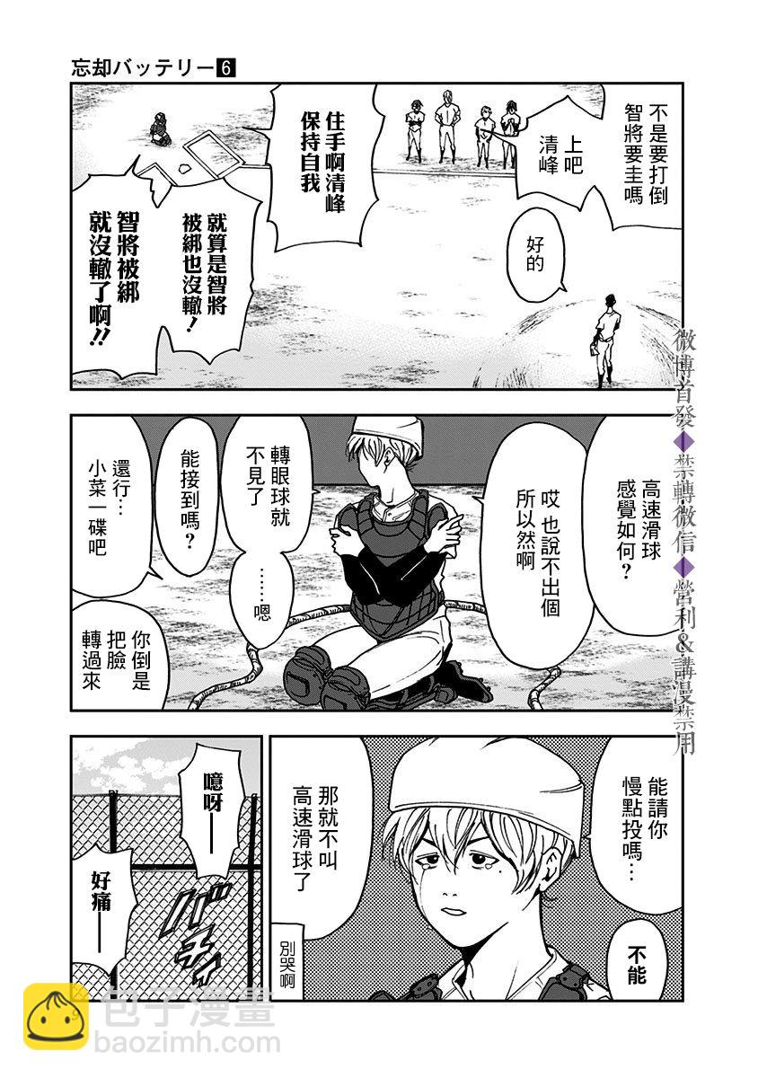 第33话6