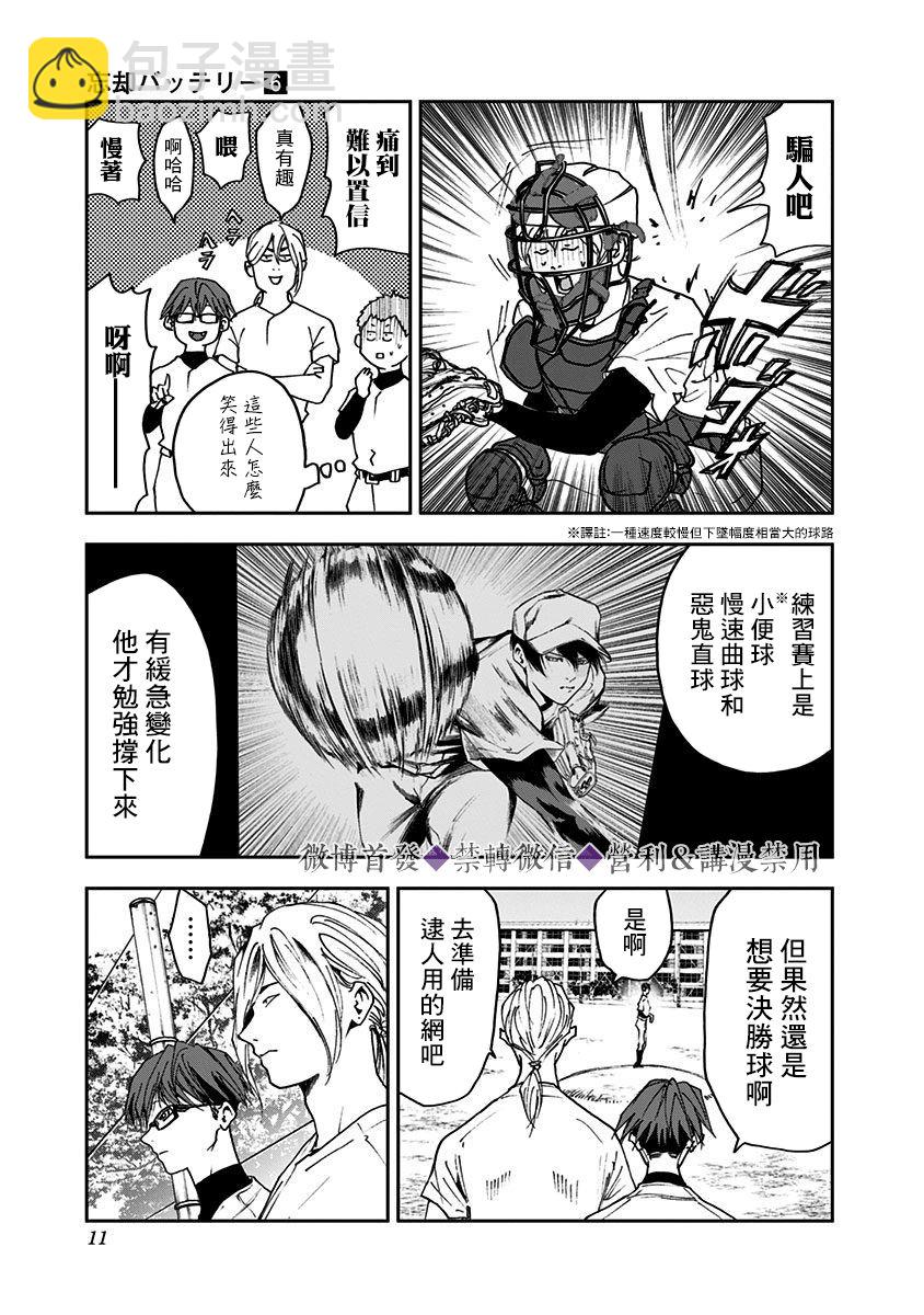 第33话8