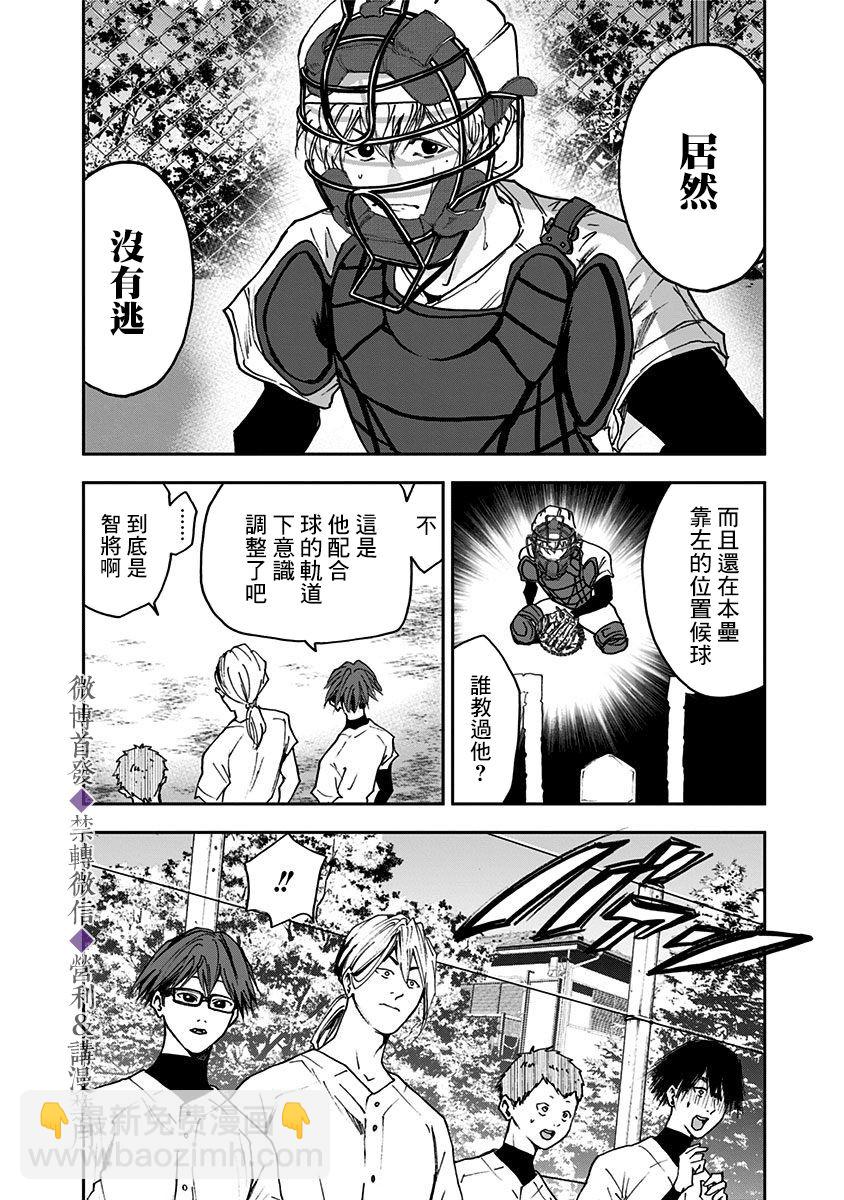 第33话9