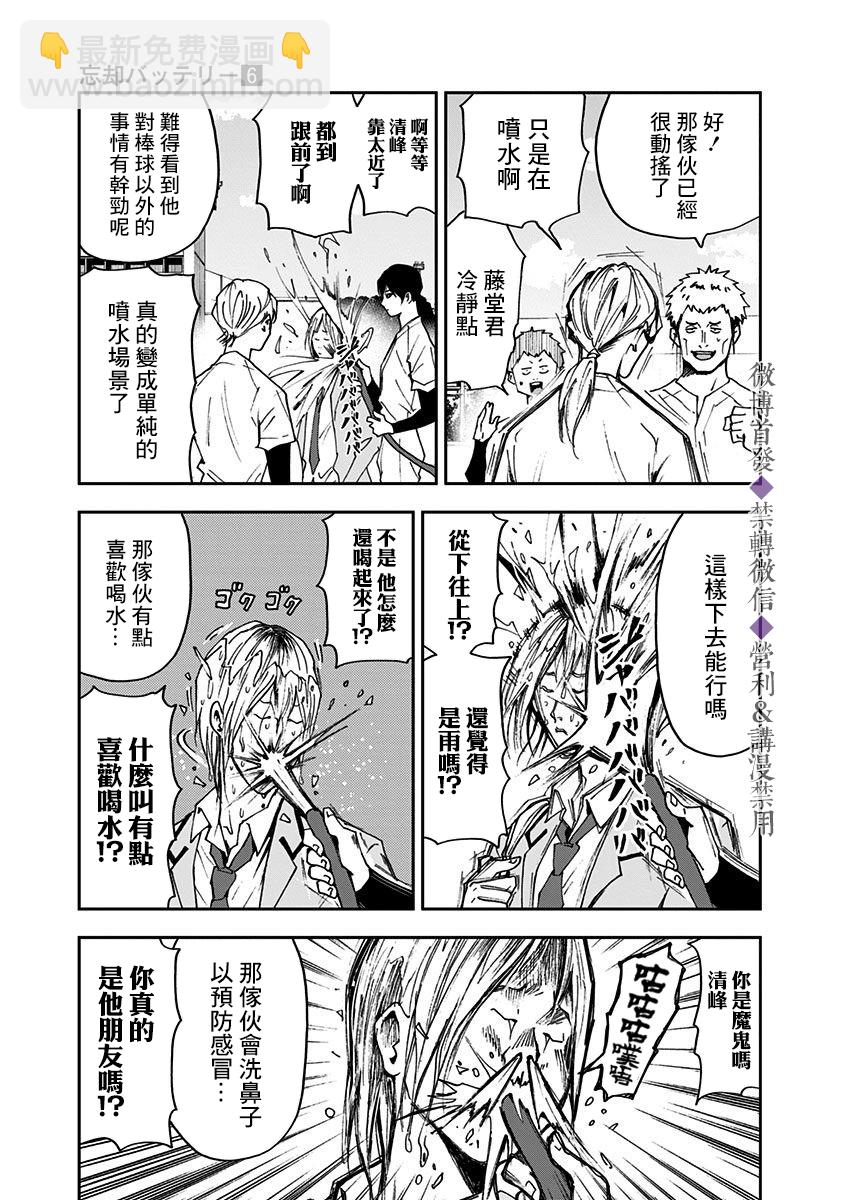 第34话10
