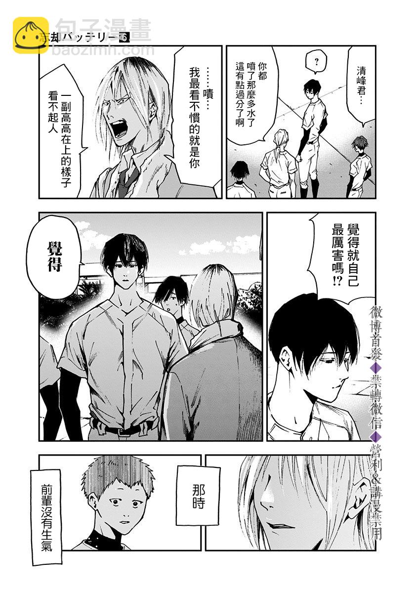 第34话12