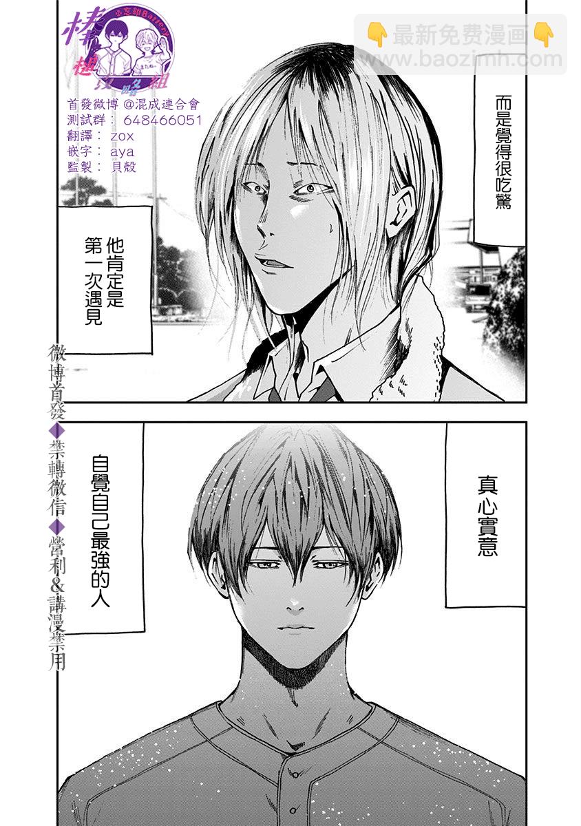 第34话13
