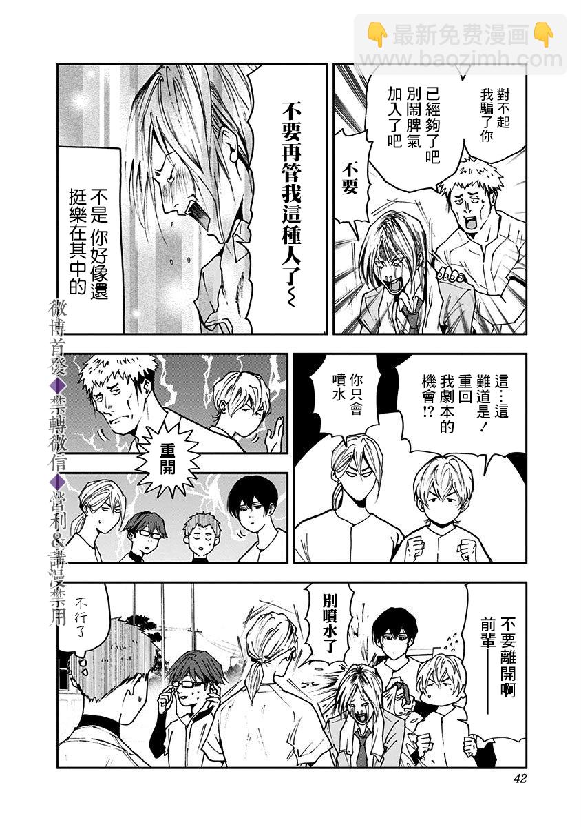 第34话15
