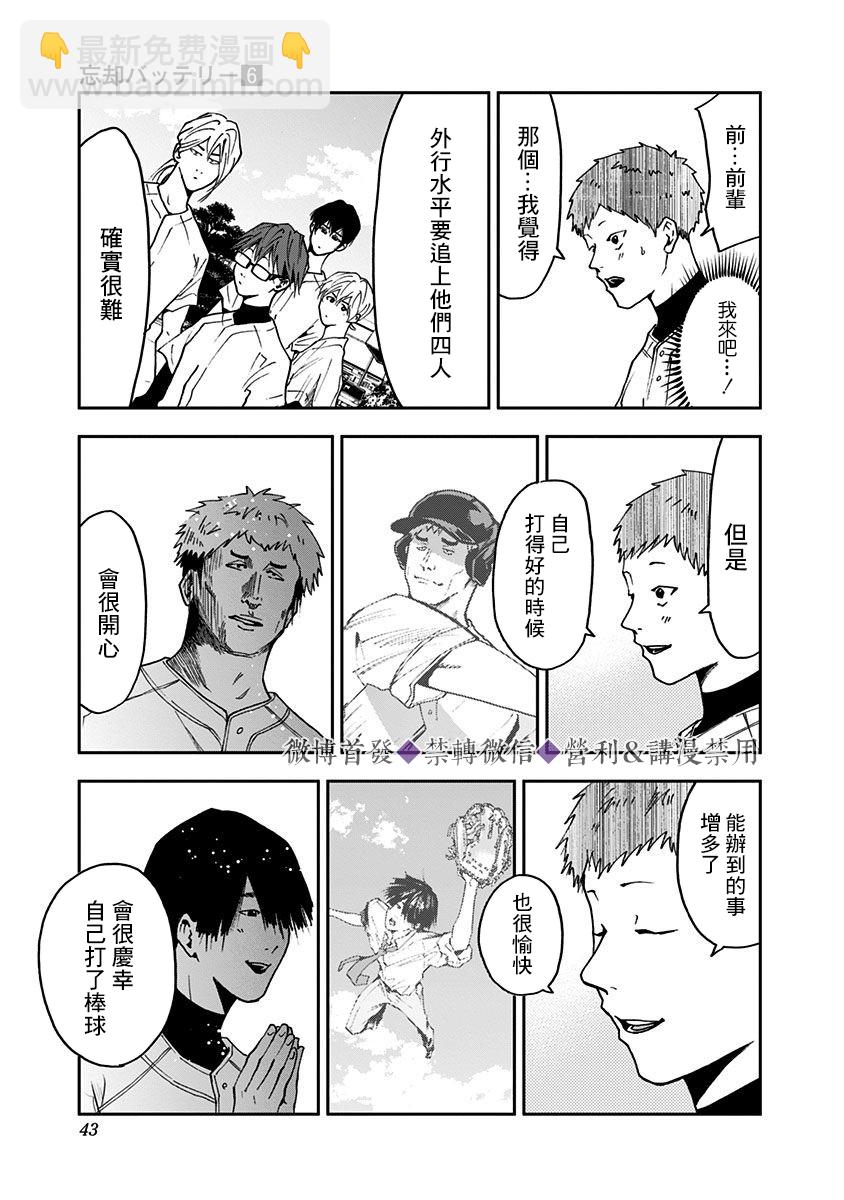 第34话16