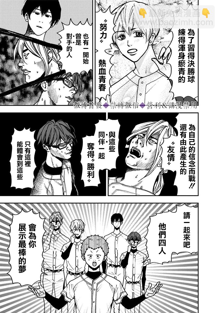 第34话18