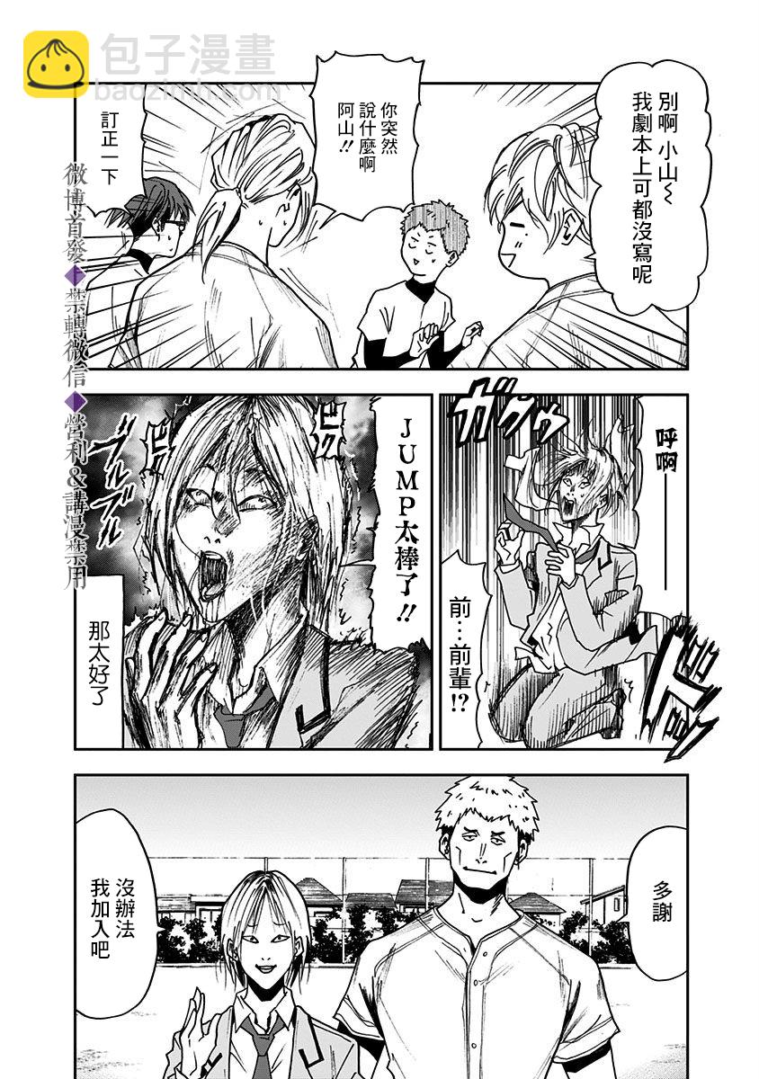 第34话19