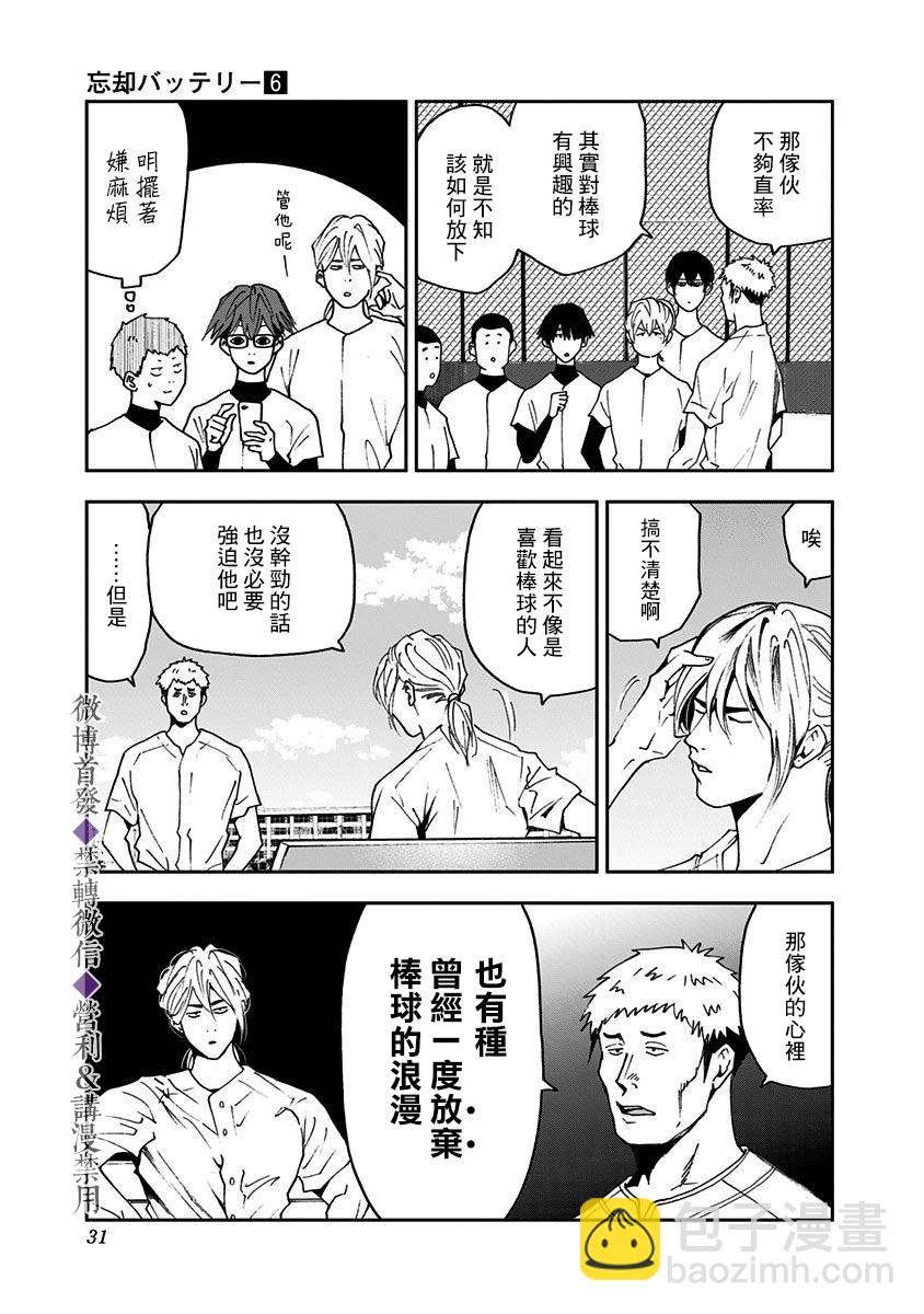 第34话4
