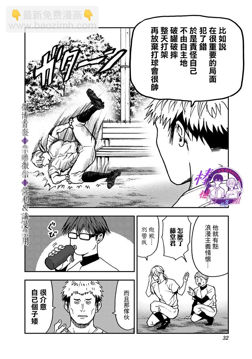 第34话5