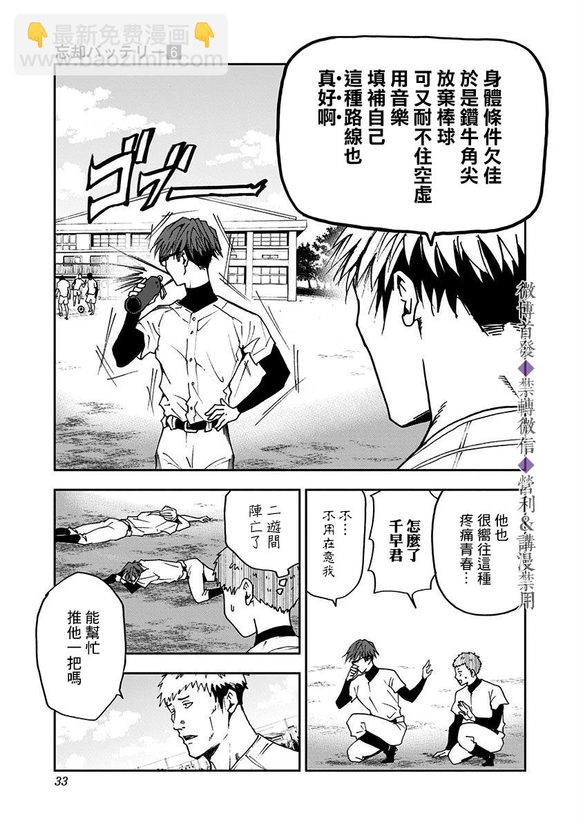 第34话6