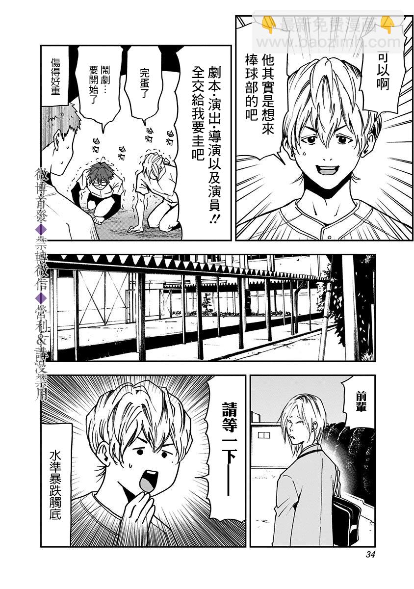 第34话7