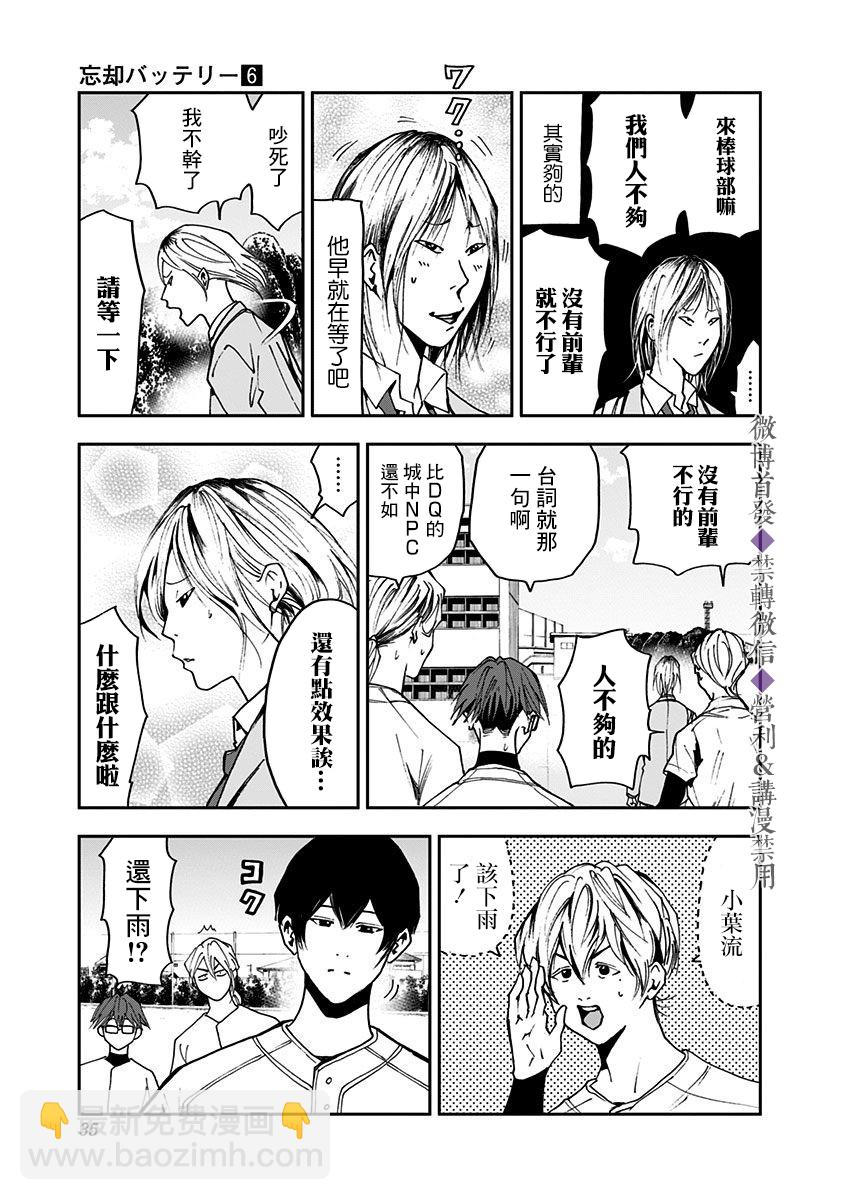 第34话8