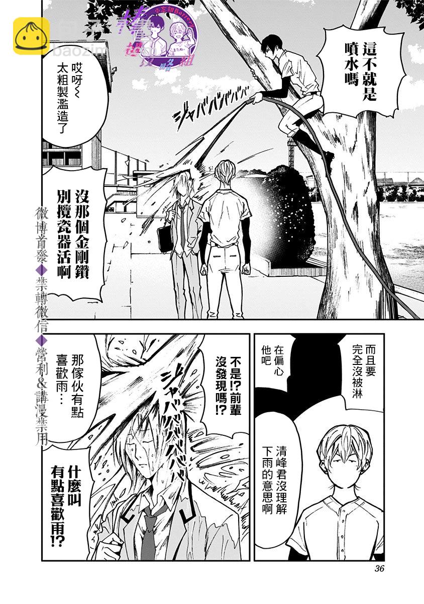 第34话9