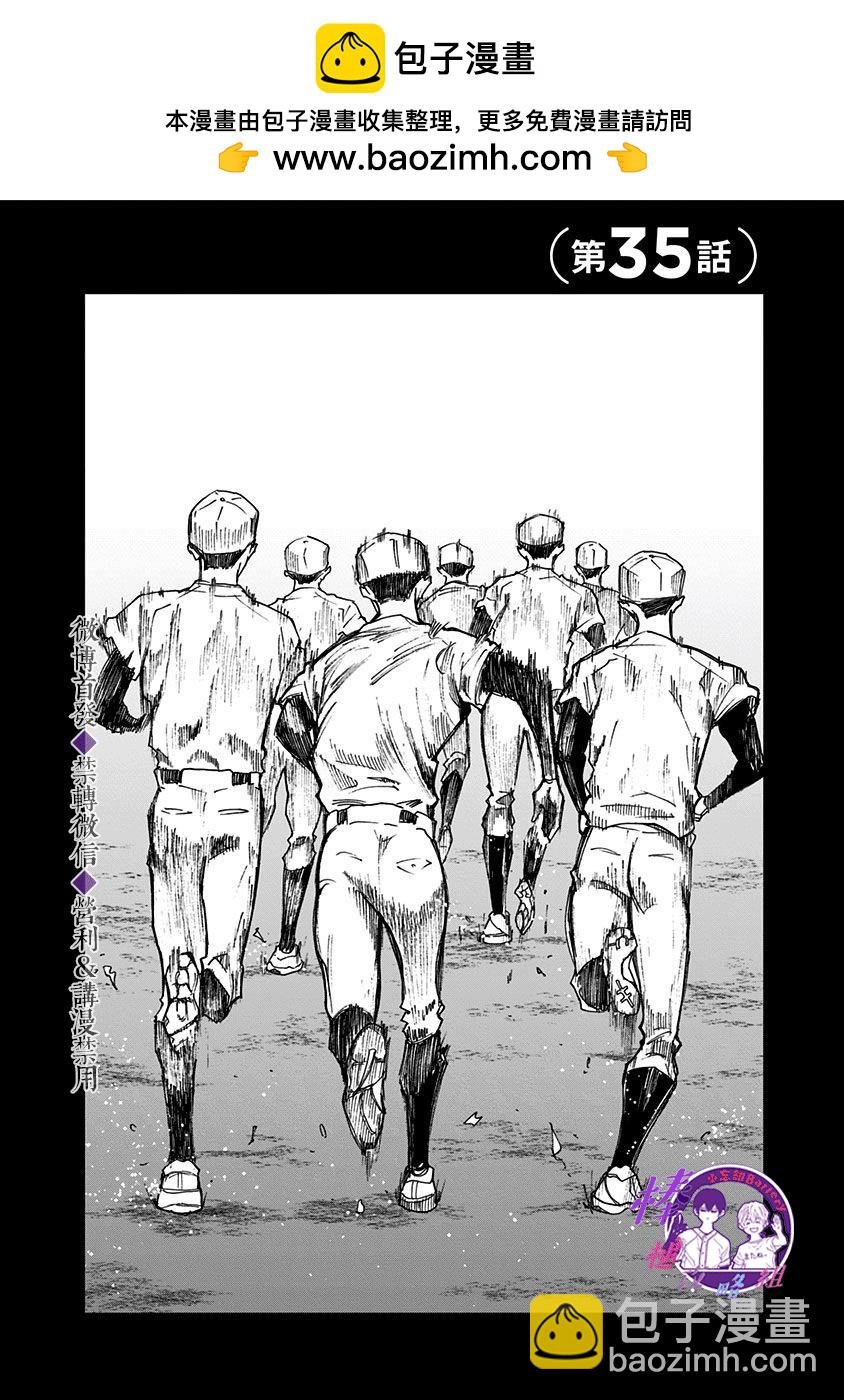 第35话1