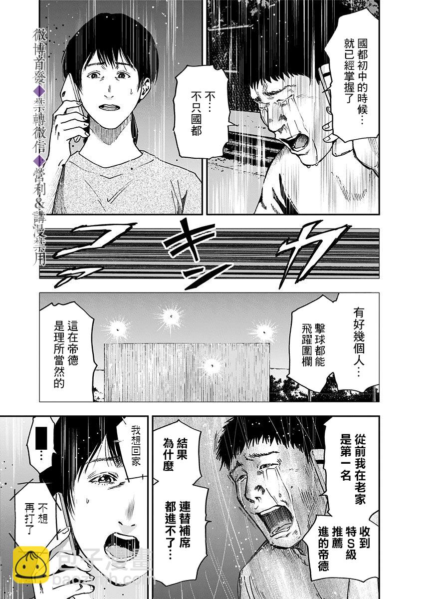第35话10