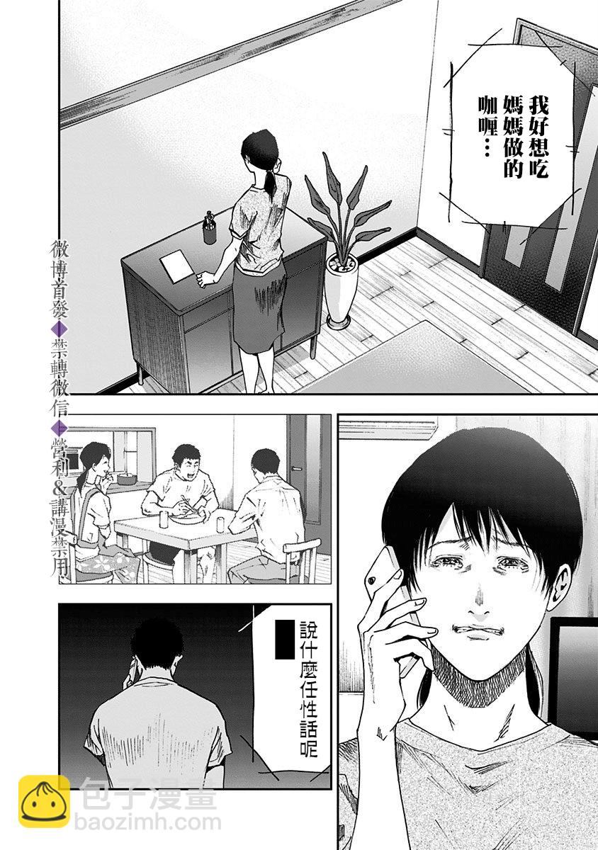第35话11
