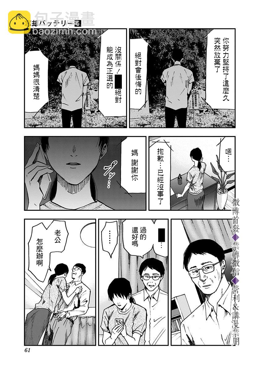 第35话12