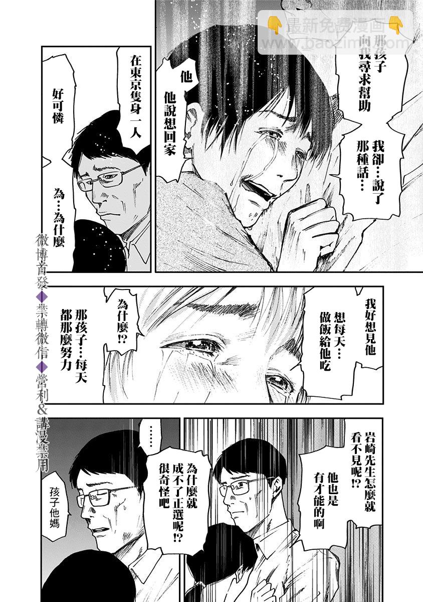 第35话13